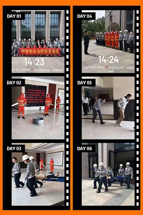 恒杰保安公司駐中共安徽省委黨校、安徽行政學(xué)院項(xiàng)目培訓(xùn)演練